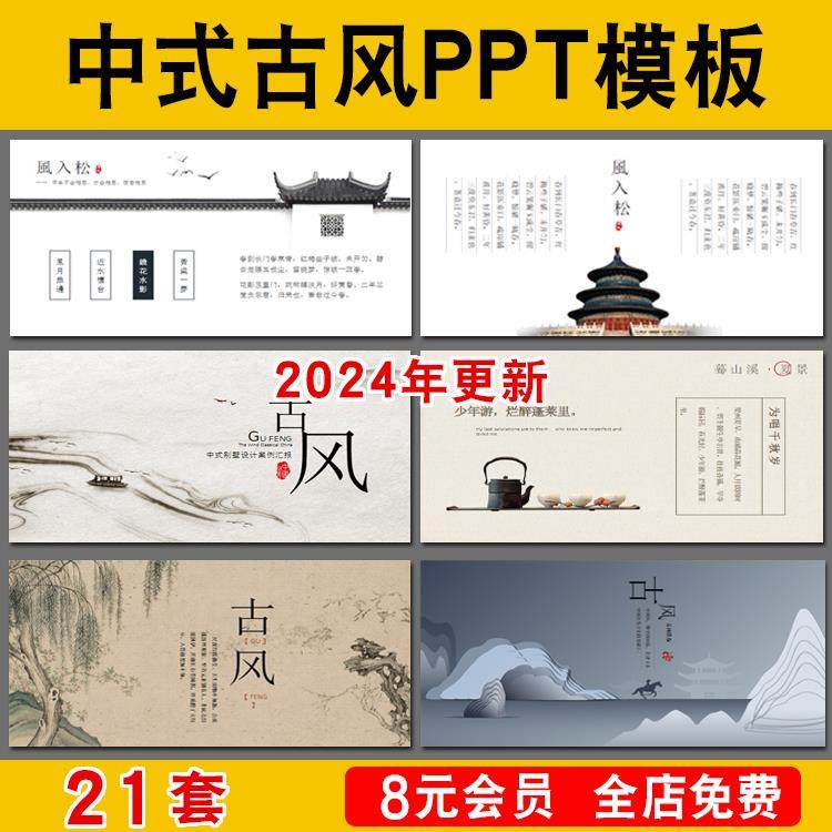 新中式中古风中国风PPT文本册产品图册景观室内设计方案汇报模板,商务/设计服务,设计素材/源文件,淘宝优惠券,粉丝福利购,淘宝优惠卷