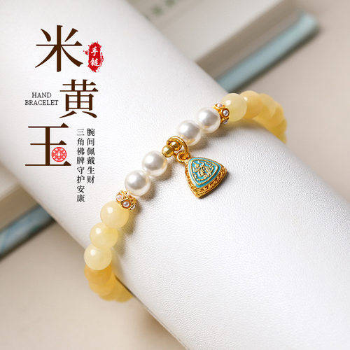新中式天然米黄玉手链女串珠轻奢小众贝珠手串国潮古风手饰高级感