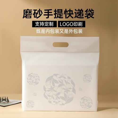 CPE磨砂透明手提快递袋礼品包装