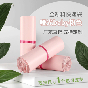 全新料浅粉特厚12丝快递袋物流包装防水打包袋子高压快递包裹袋