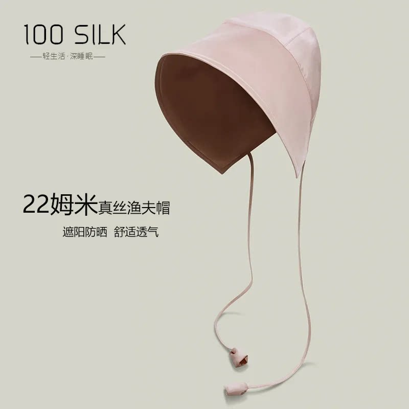 跨境新品22姆米遮阳渔夫帽大帽檐100%桑蚕丝绑带真丝防晒帽子