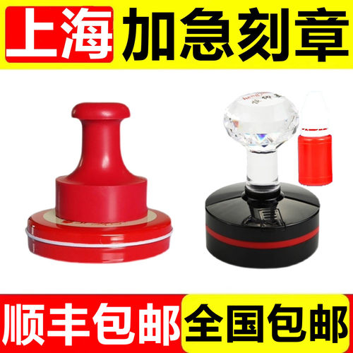 上海刻章刻字印章订做制