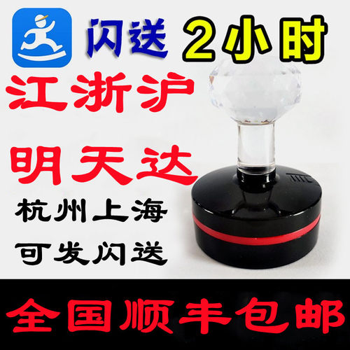 杭州印章刻章定刻定做姓名电话