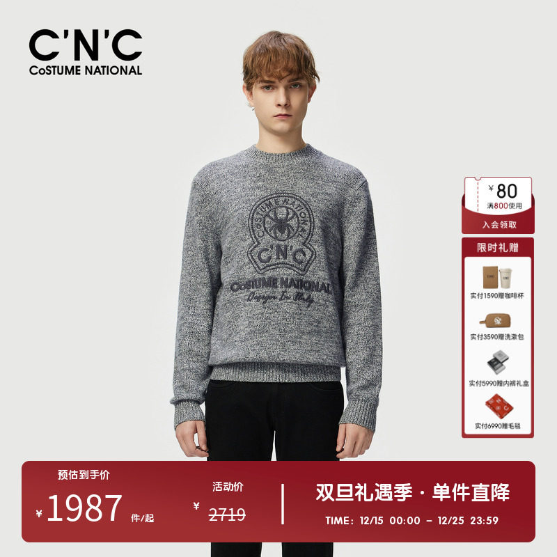 【绵羊毛】CNC男装品牌秋冬蜘蛛logo印花套头长袖针织毛衫羊绒衫