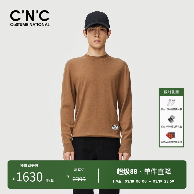 CNC男装品牌新款轻奢简约保暖羊绒衫秋冬男士薄款内搭羊毛针织衫