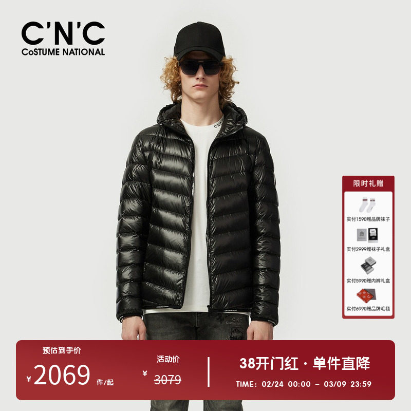 【秒杀价】CNC男装品牌防跑绒轻薄羽绒服连帽男24冬季保暖外套