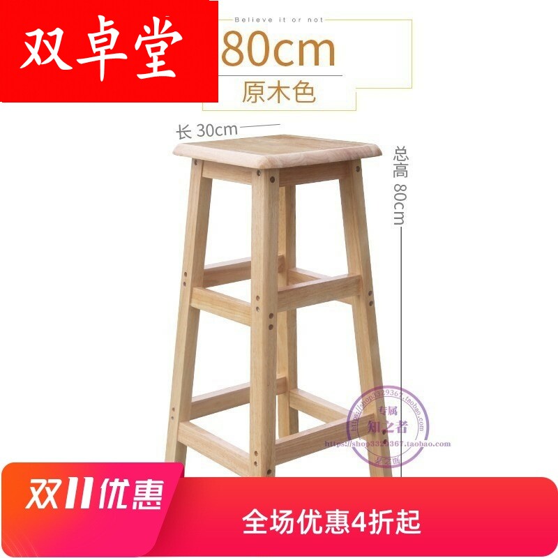 Q 实木吧椅梯凳子简约吧台椅子吧台凳高木凳子高脚椅