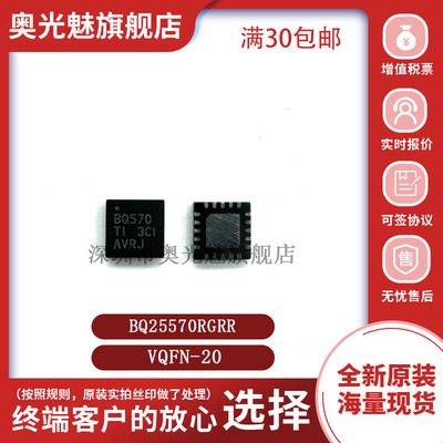 芯片BQ25570RGRR全新原装现货