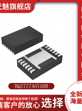 全新原装 BQ27Z746YAHR BGA-15 电池管理芯片 集成电路 IC