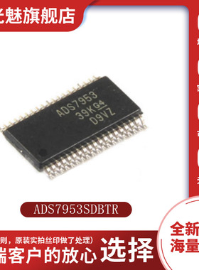 原装正品 ADS7953SDBTR 贴片TSSOP-38 模数转换芯片ADC芯片 IC