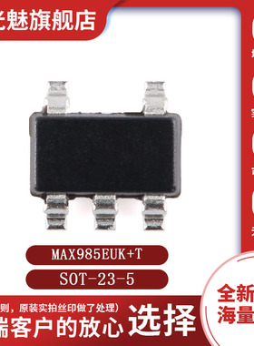 原装正品 MAX985EUK+T 丝印ABYZ 贴片SOT-23-5 比较器芯片 IC
