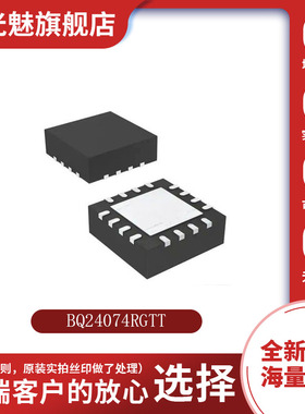 BQ24074RGTT BQ24074 丝印NXK VQFN16 贴片 电池充电器IC 芯片