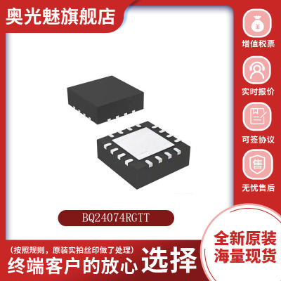 BQ24074RGTT电池充电器IC芯片