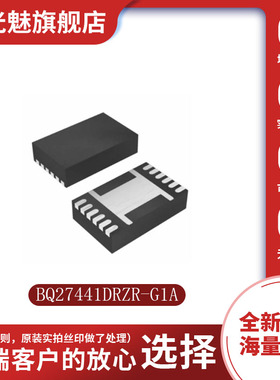 贴片 BQ27441DRZR-G1A BQ27 441A VSON12 电池管理芯片IC集成电路