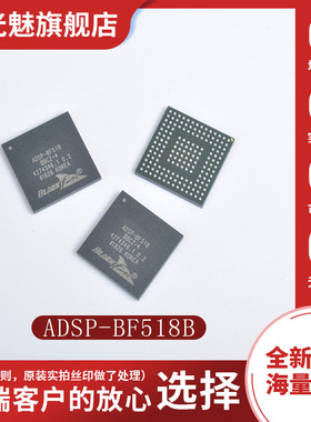 ADSP-BF518BBCZ-4 ADSP-BF518BBCZ BGA168 信号处理器芯片 IC