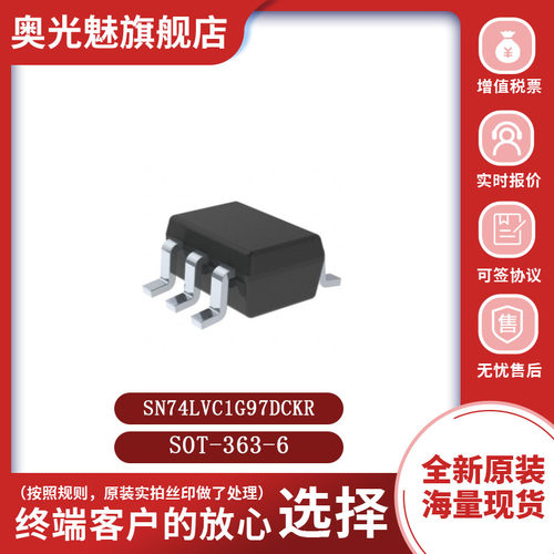SN74LVC1G97DCKR逻辑门芯片