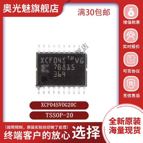 XCF04SVOG20CXCF02SVOG20C