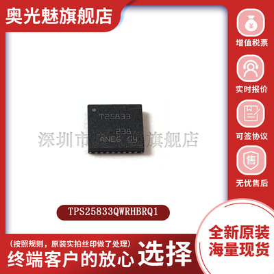 TPS25833QWRHBRQ1充电端口转换器