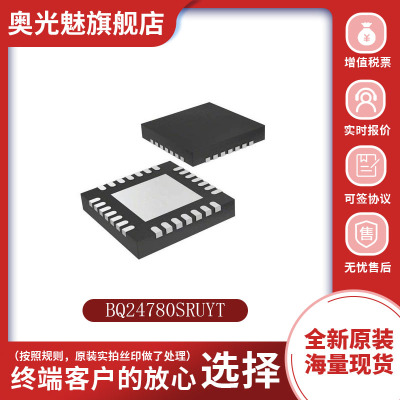 芯片ICBQ24780SRUYT全新原装