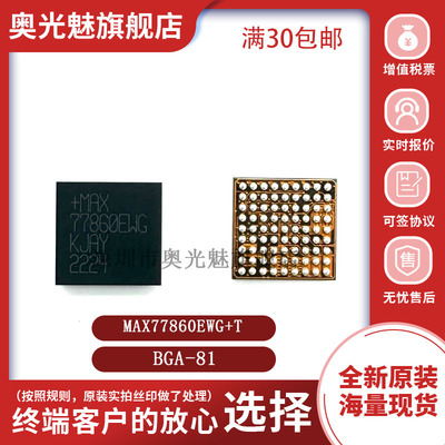 MAX77860EWG+TBGA-81芯片