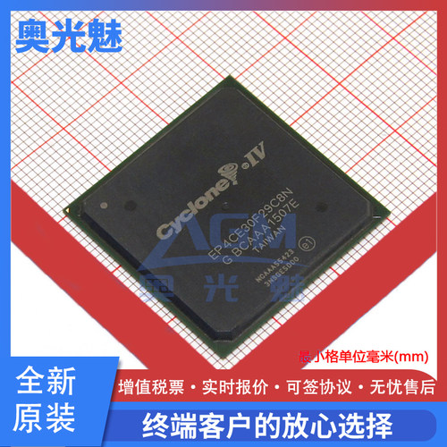 EP4CE30F29C8NBGA-780芯片IC