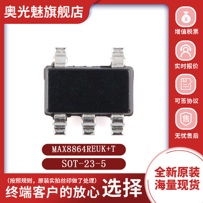 MAX8864REUK+T线性稳压器(LDO)IC