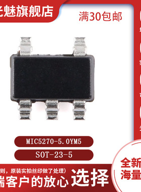 MIC5270 5219-3.0YM5 LL30/LG30、MIC39101-5.0YM、2774N-29 UG29