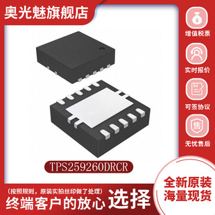 TPS259260DRCR DFN-10 熔丝保护开关 电池管理芯片 集成电路IC