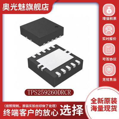 芯片TPS259260DRCR全新原装现货
