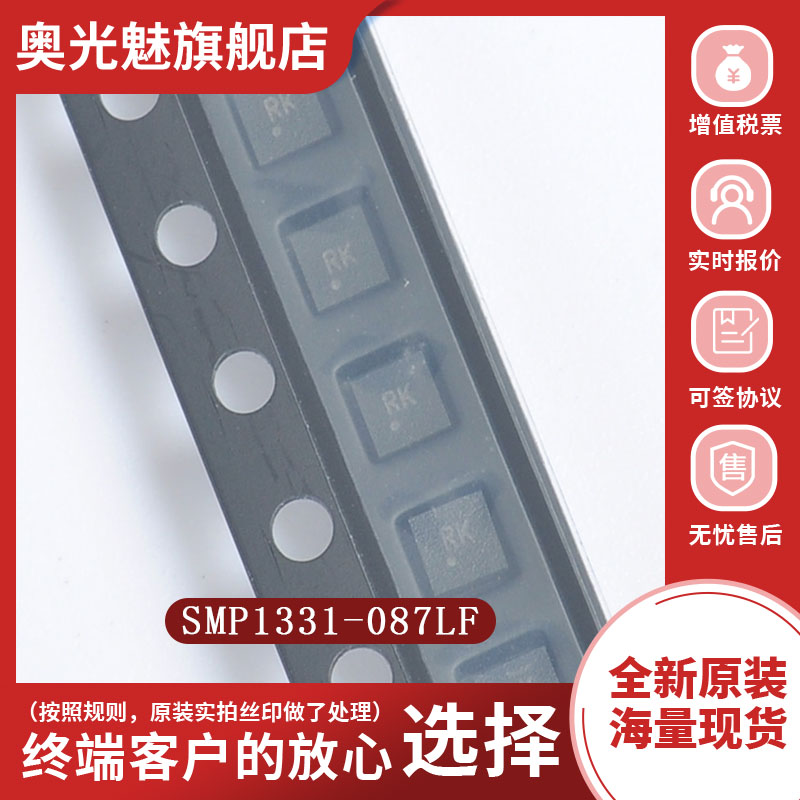 SMP1331-087LF200V通用二极管