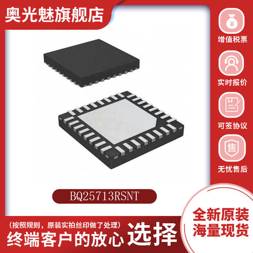 芯片BQ25713RSNT全新原装现货