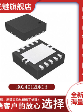 BQ24012DRCR 电池管理芯片 丝印AZP 封装QFN10 集成电路 IC