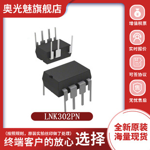 全新原装 LNK302PN LNK302P 直插 DIP-7 电源管理芯片IC 集成电路