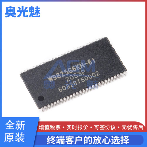 W9825G6KH-6ISDRAM内存芯片