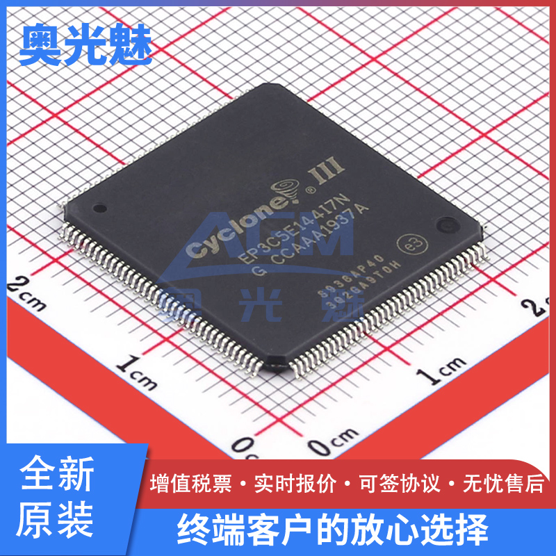 EP3C5E144I7N LQFP-144 可编程逻辑器件(CPLD/FPGA)芯片 IC