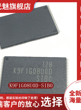 原装正品 K9F1G08U0D-SIB0 贴片内存 128MB FLASH闪存芯片