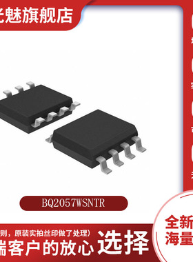 全新原装 BQ2057WSNTR SOP-8 电池管理 IC芯片 集成电路 bq2075W