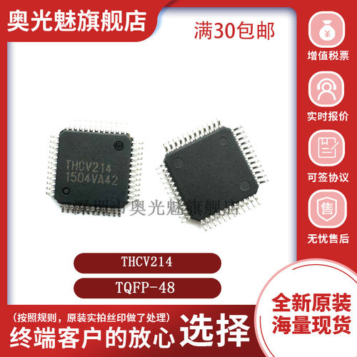THCV214串行器/解串器芯片