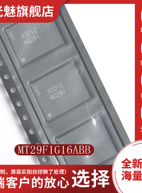 MT29F1G16ABBDAHC-IT:D 丝印NQ281 封装BGA63 存储器IC 全新原装