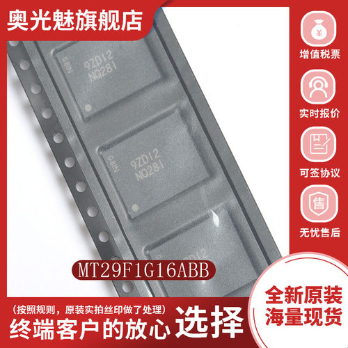 MT29F1G16ABBDAHC-ITD存储器IC