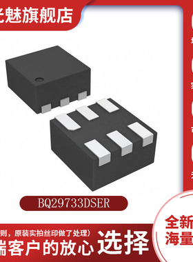 贴片 BQ29733DSER WSON-6 电池管理芯片 集成电路IC