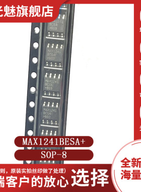 原装正品 MAX1241BESA+ 贴片 SOT-8 模数转换芯片ADC 芯片 IC