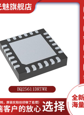 贴片 BQ25611DRTWR BQ25611D  QFN24 电池管理芯片IC 集成电路