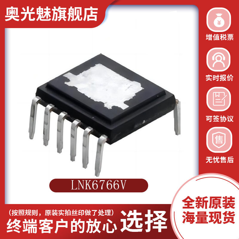 LNK6766K全新原装LNK6766V