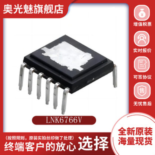 原装正品 LNK6766V LNK6766K 直插DIP/贴片SOP 电源控制芯片 IC