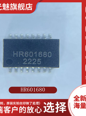 原装正品 HR601680 贴片 SOP-6 以太网变压器模块芯片 IC