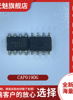 CAP019DG SO-8 专业电源管理(PMIC)芯片 集成电路IC