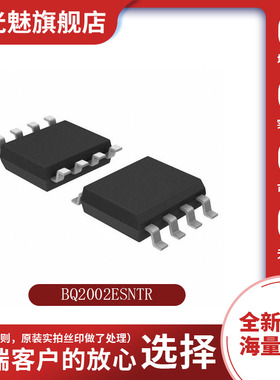全新原装 BQ2002ESNTR SOIC-8 电池管理芯片 IC 集成电路