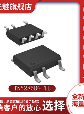 原装正品 TNY285DG-TL 贴片SOP-7 AC-DC控制器和稳压器 电源芯片