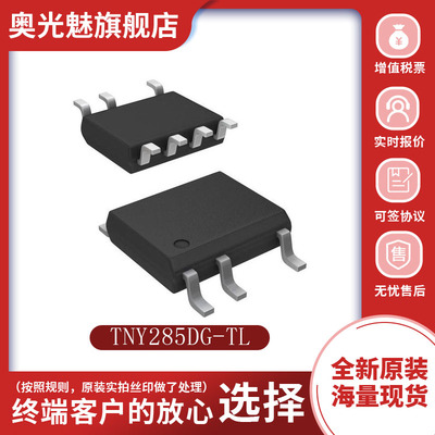 POWERTNY285DG-TL全新原装正品